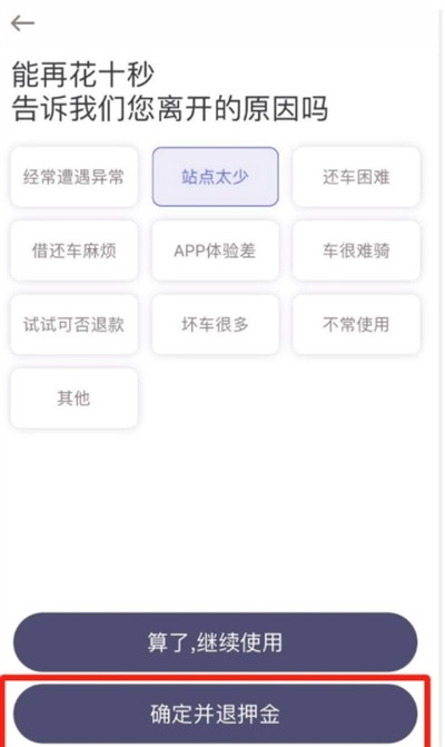 叮嗒出行app下载最新版