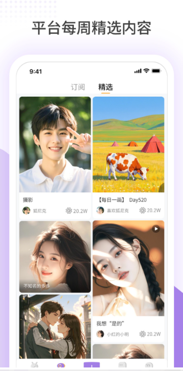 鹿包live截图1