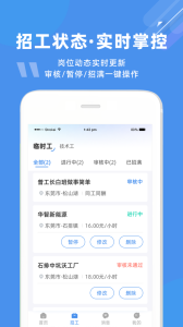 度才子招聘平台截图1
