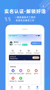 度才子招聘平台截图4