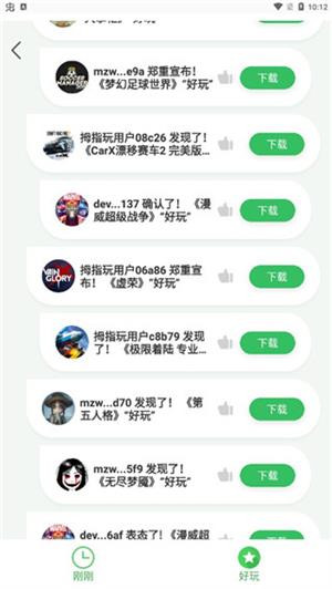 拇指玩手游app下载