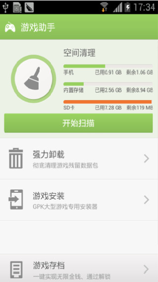 拇指玩游戏助手