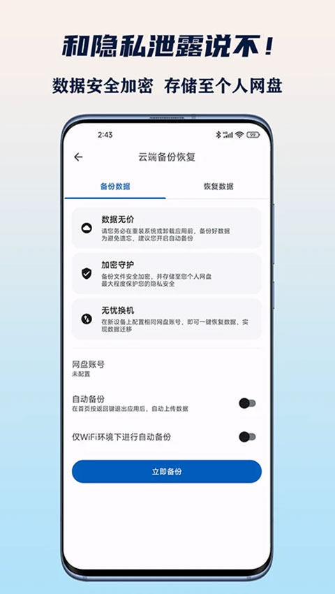 小星记账截图5