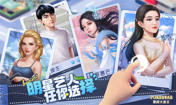 票房大卖王截图2