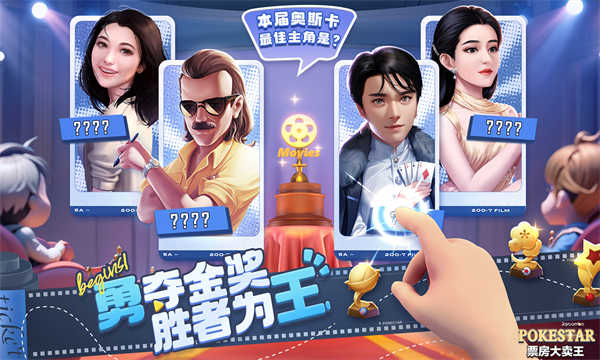 票房大卖王
