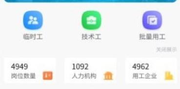 度才子招聘平台