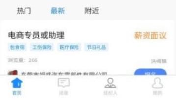 度才子招聘平台