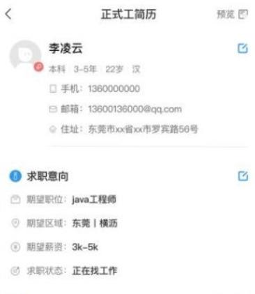 度才子招聘平台
