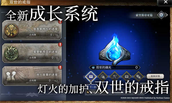 歧路旅人大陆的霸者截图3
