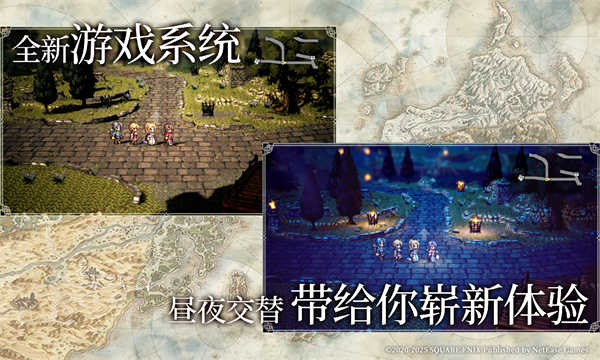 歧路旅人大陆的霸者截图2