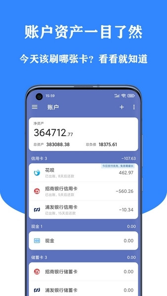 小星记账截图4