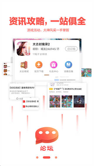 玩心手游盒子截图1