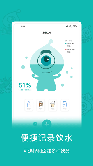 小水怪智能水杯截图4