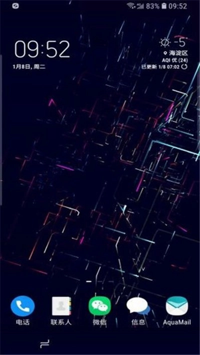 Neoline动态壁纸截图2