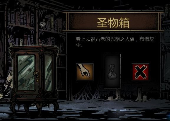 暗黑地牢手机版