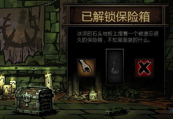 暗黑地牢手机版