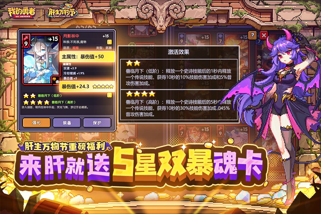 我的勇者肝生万物节版截图5