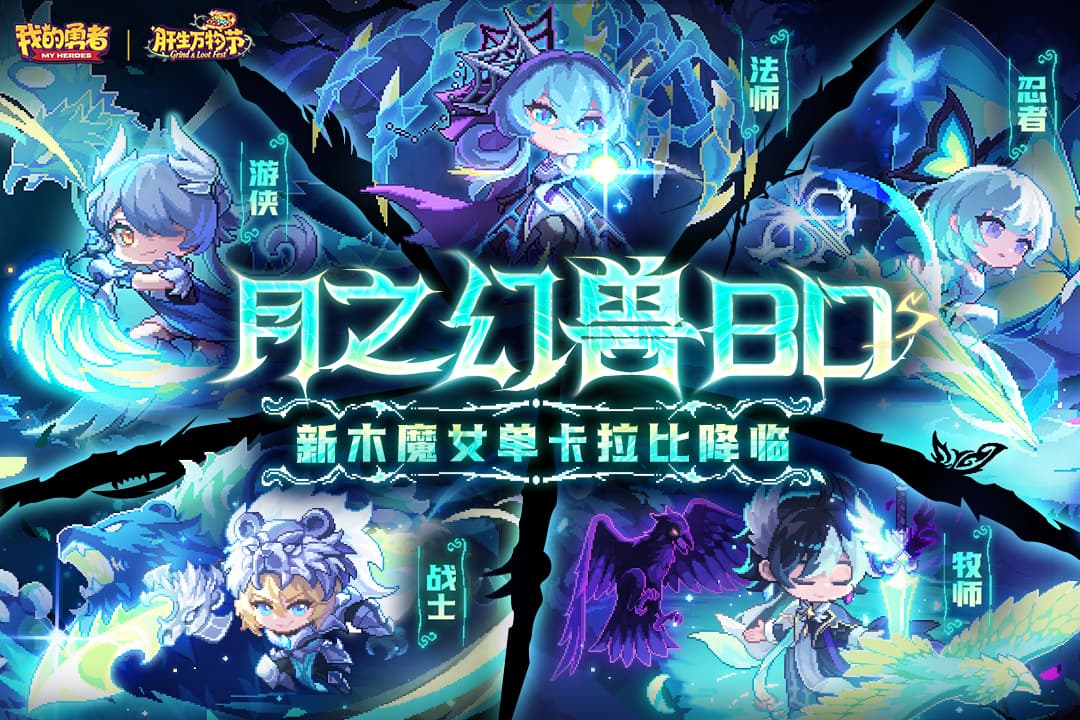 我的勇者肝生万物节版截图2