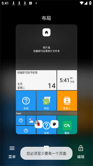 Square Home截图1