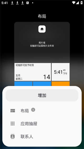 Square Home截图2