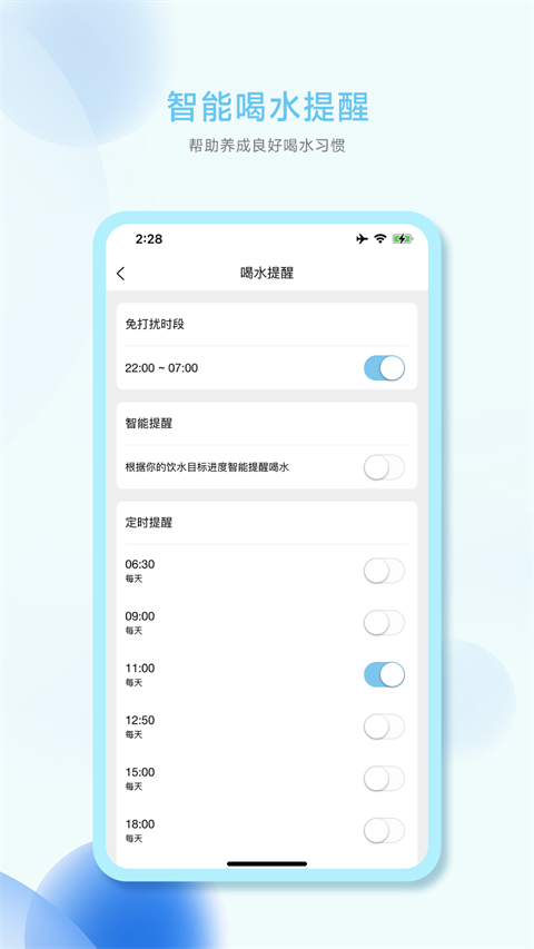 小水怪智能水杯