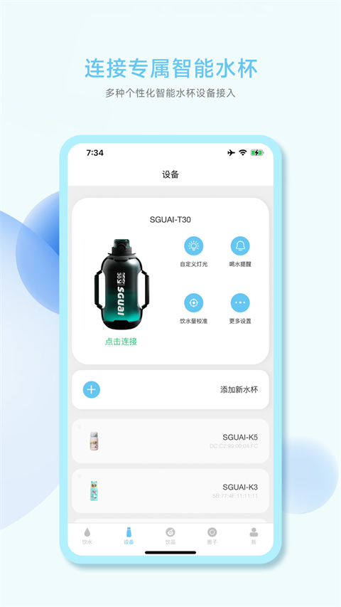 小水怪智能水杯