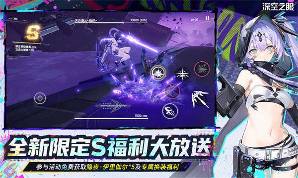 深空之眼截图2
