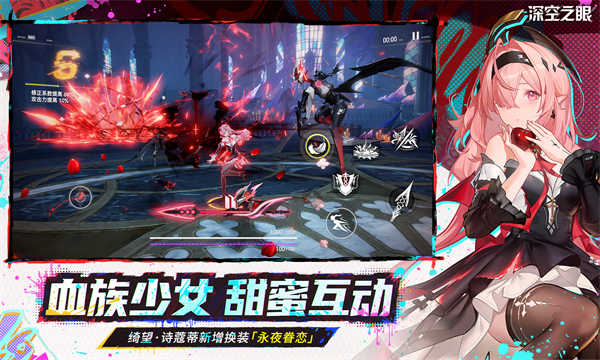 深空之眼截图5