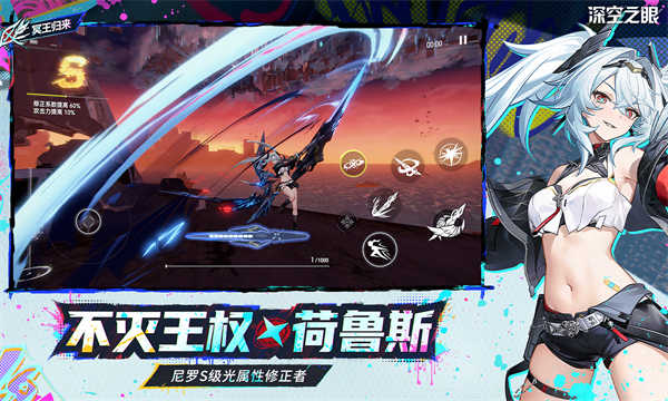 深空之眼截图3