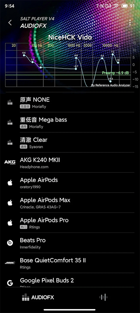 椒盐音乐播放器截图1