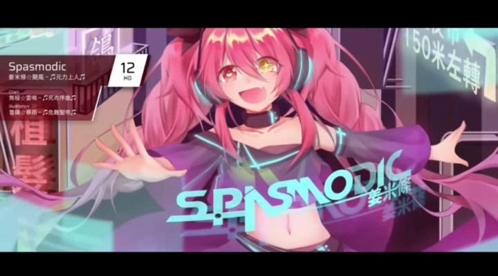 菲格罗斯音游