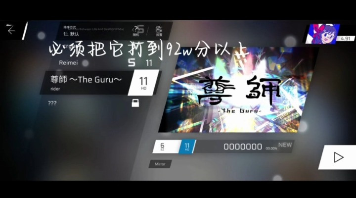 菲格罗斯音游
