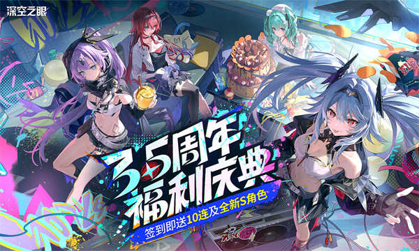 深空之眼
