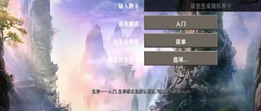 生存战争完美世界修仙版本