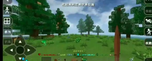 生存战争完美世界修仙版本