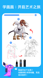 绘图板绘画截图4
