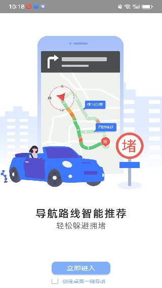 图吧地图手机版