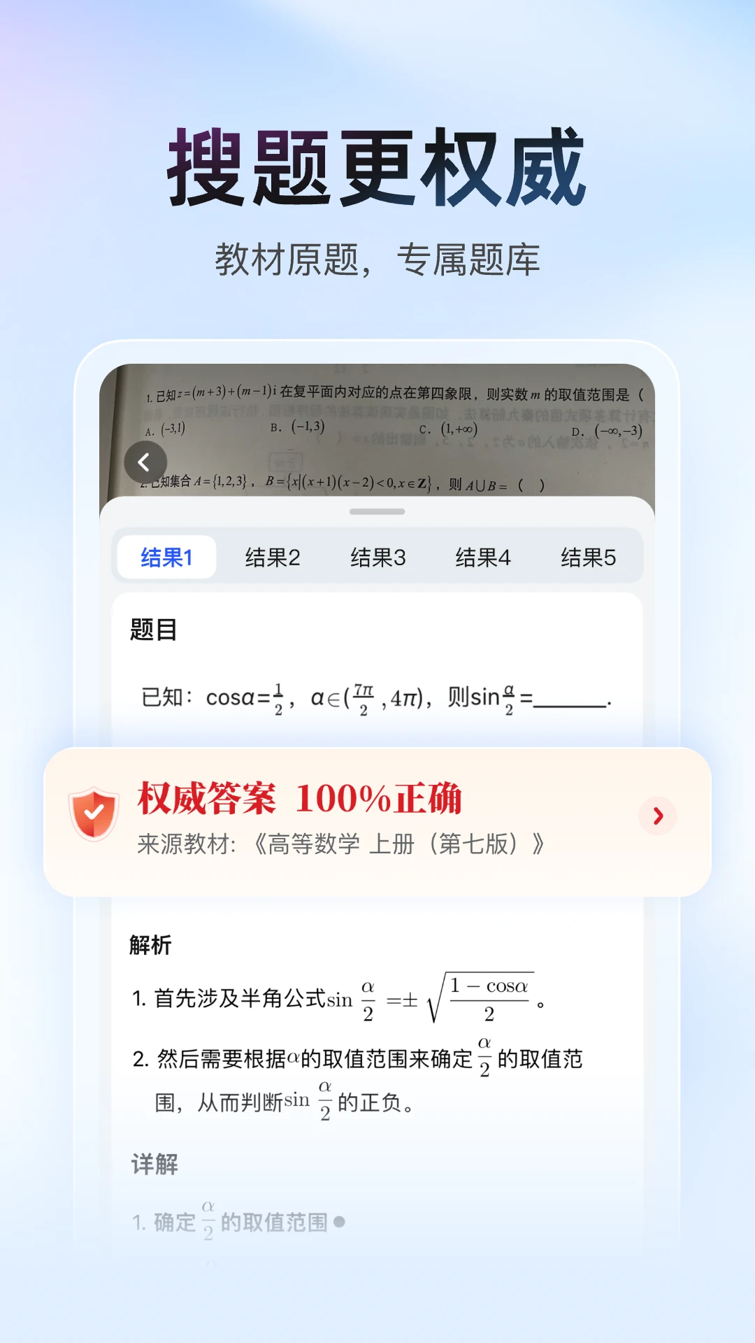 大学搜题酱旧版本截图2