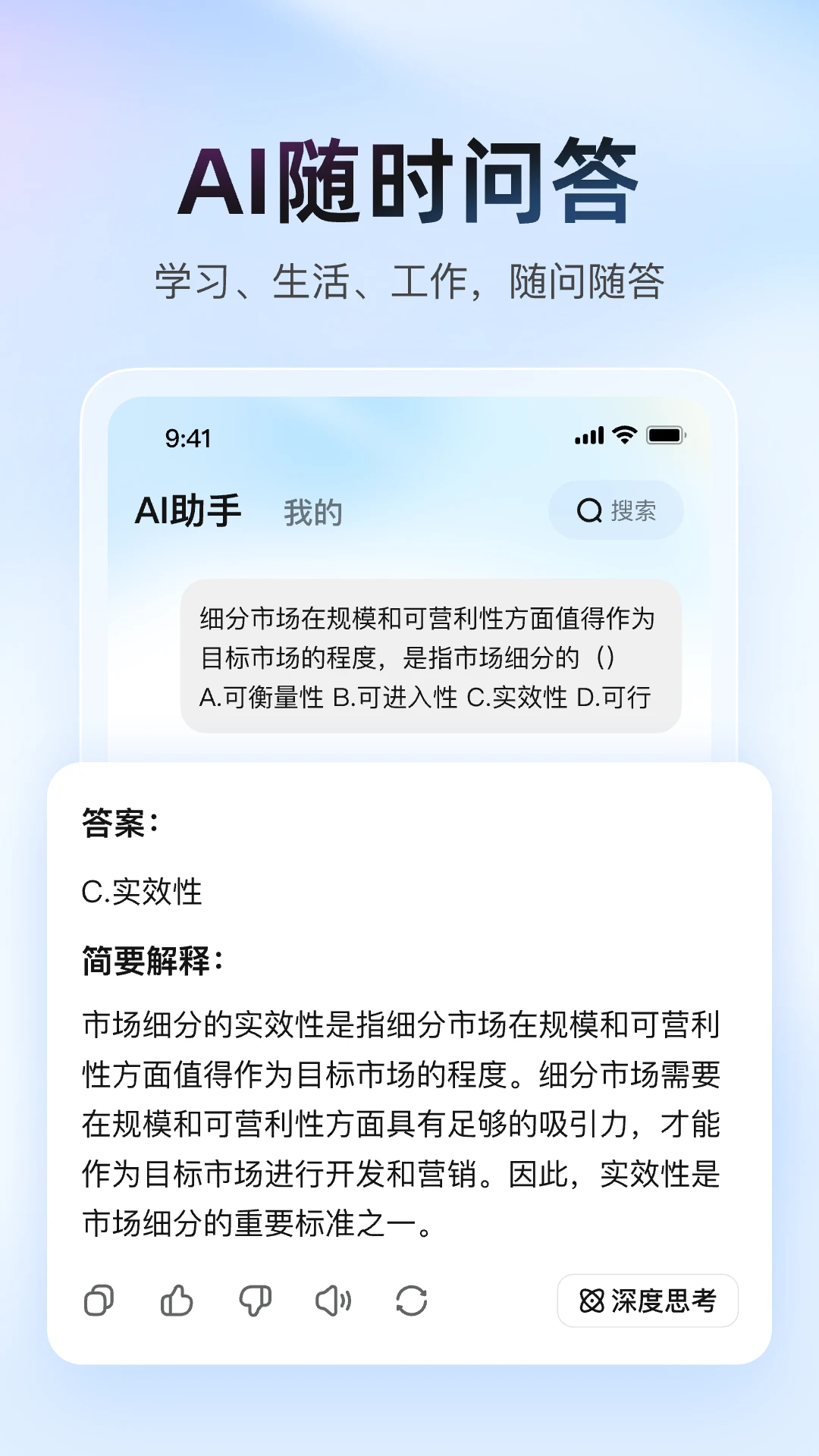 大学搜题酱旧版本截图5