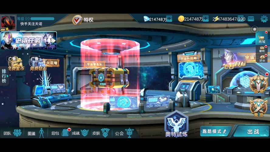 奥传26.0存档(天诺制作)截图3