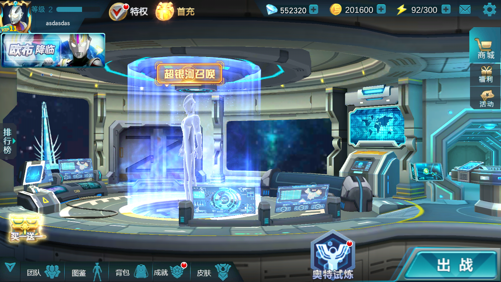 奥传26.0存档(天诺制作)截图2