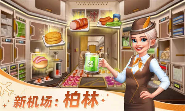 球球旅行记截图3