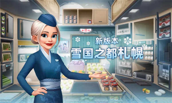 球球旅行记截图1