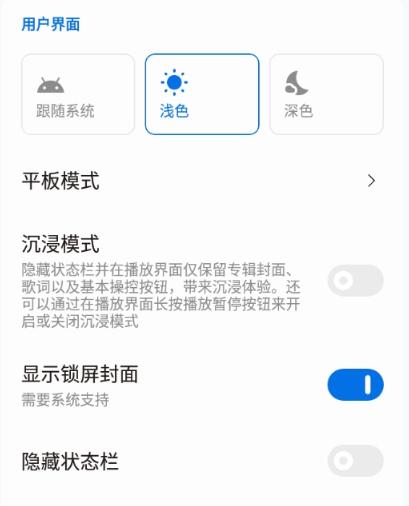 椒盐音乐播放器