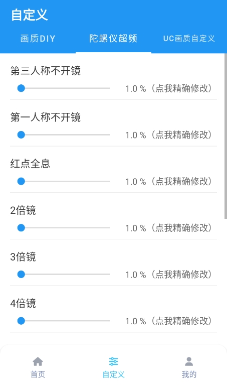 画质魔盒120帧截图2