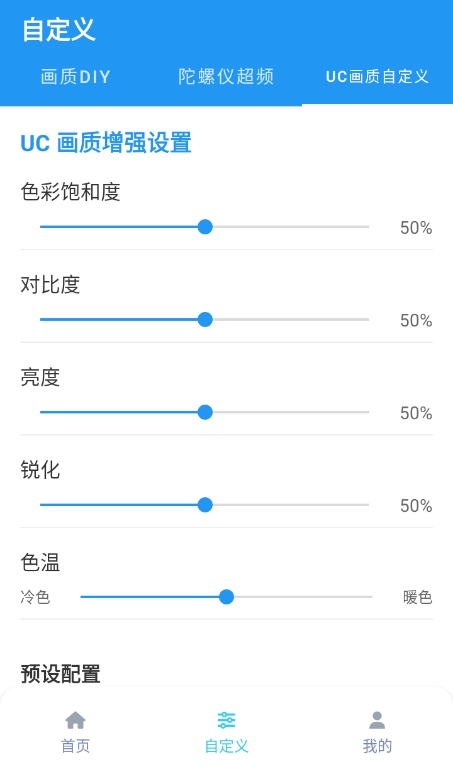 画质魔盒120帧截图4