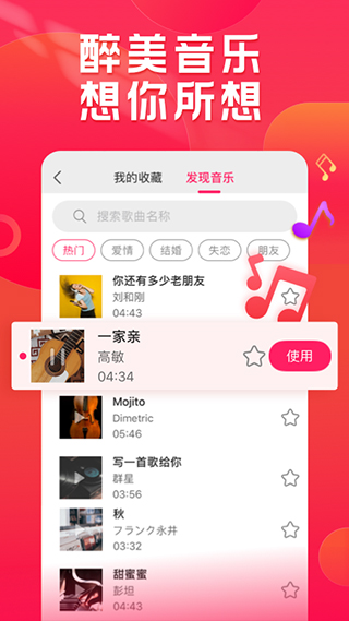 小年糕有声影集截图3