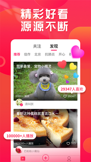 小年糕有声影集截图4
