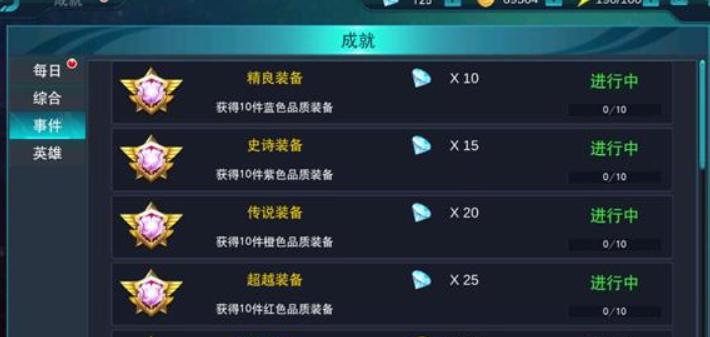 奥传26.0存档(天诺制作)