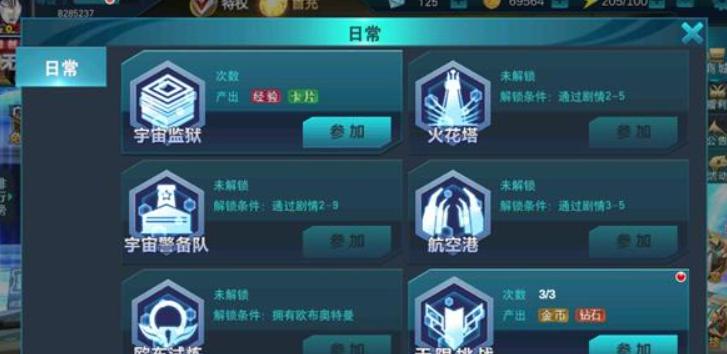 奥传26.0存档(天诺制作)